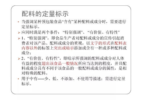 预包装食品标签标准管理体系